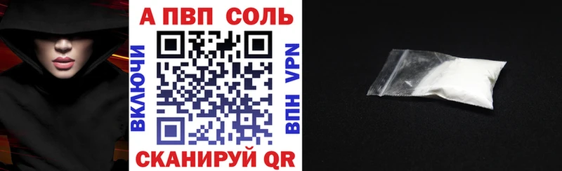 закладки  Бабаево  Альфа ПВП Crystall 