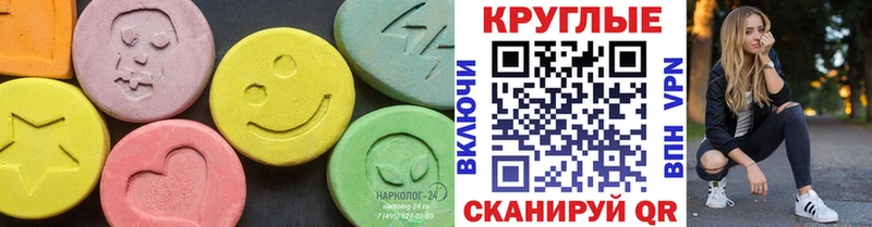 ЭКСТАЗИ круглые  где можно купить наркотик  Бабаево 