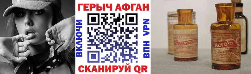 Героин VHQ мега tor Бабаево