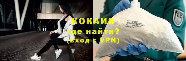 кокаин премиум Армянск