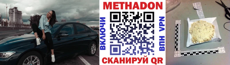 МЕТАДОН methadone  ОМГ ОМГ tor  Бабаево 